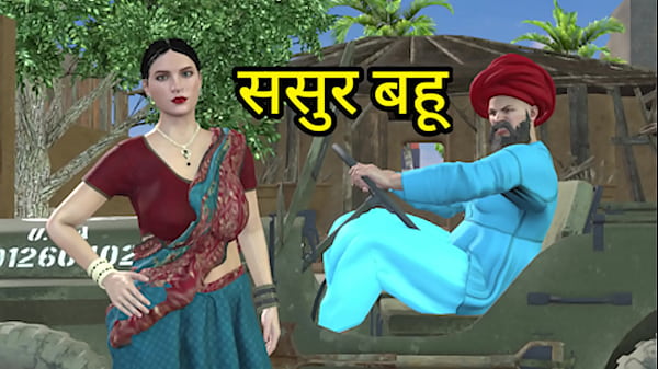 Indian step Father in law took advantage of his step son’s absence from home and fucked his step daughter vigorously Hindi Audio